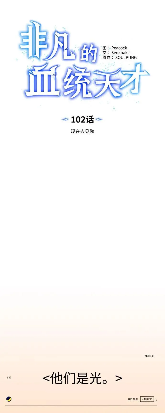 [第102话] 现在去见你（第2季 最终话）31