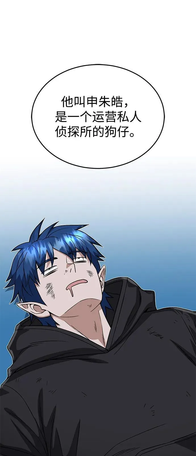 [第101话] 不肖子孙93