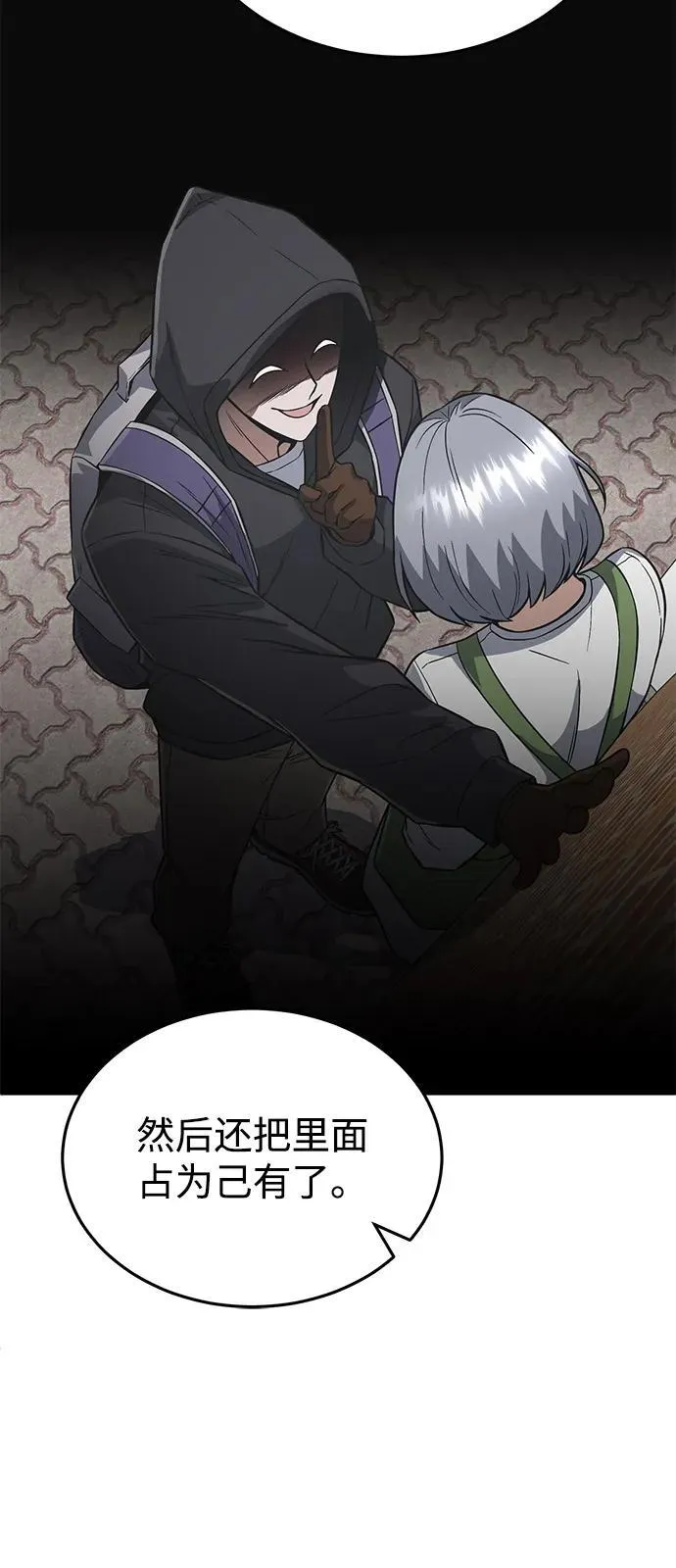 [第101话] 不肖子孙5
