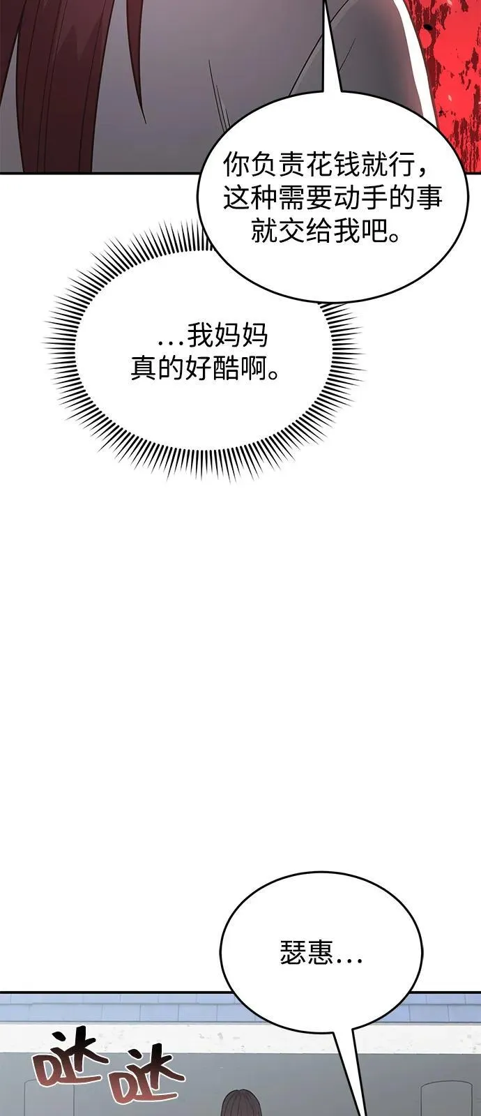 [第101话] 不肖子孙17