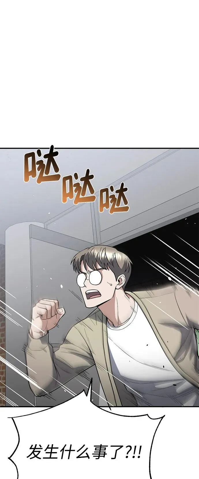 [第101话] 不肖子孙37
