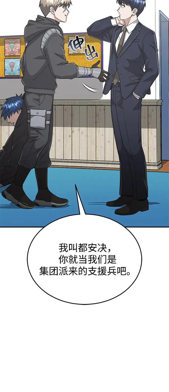 [第101话] 不肖子孙85