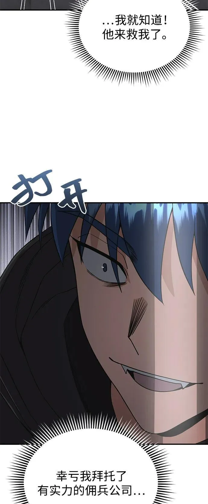 [第102话] 现在去见你（第2季 最终话）64