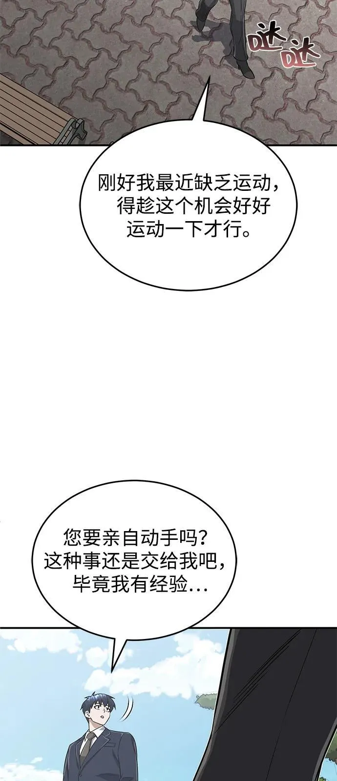 [第101话] 不肖子孙14