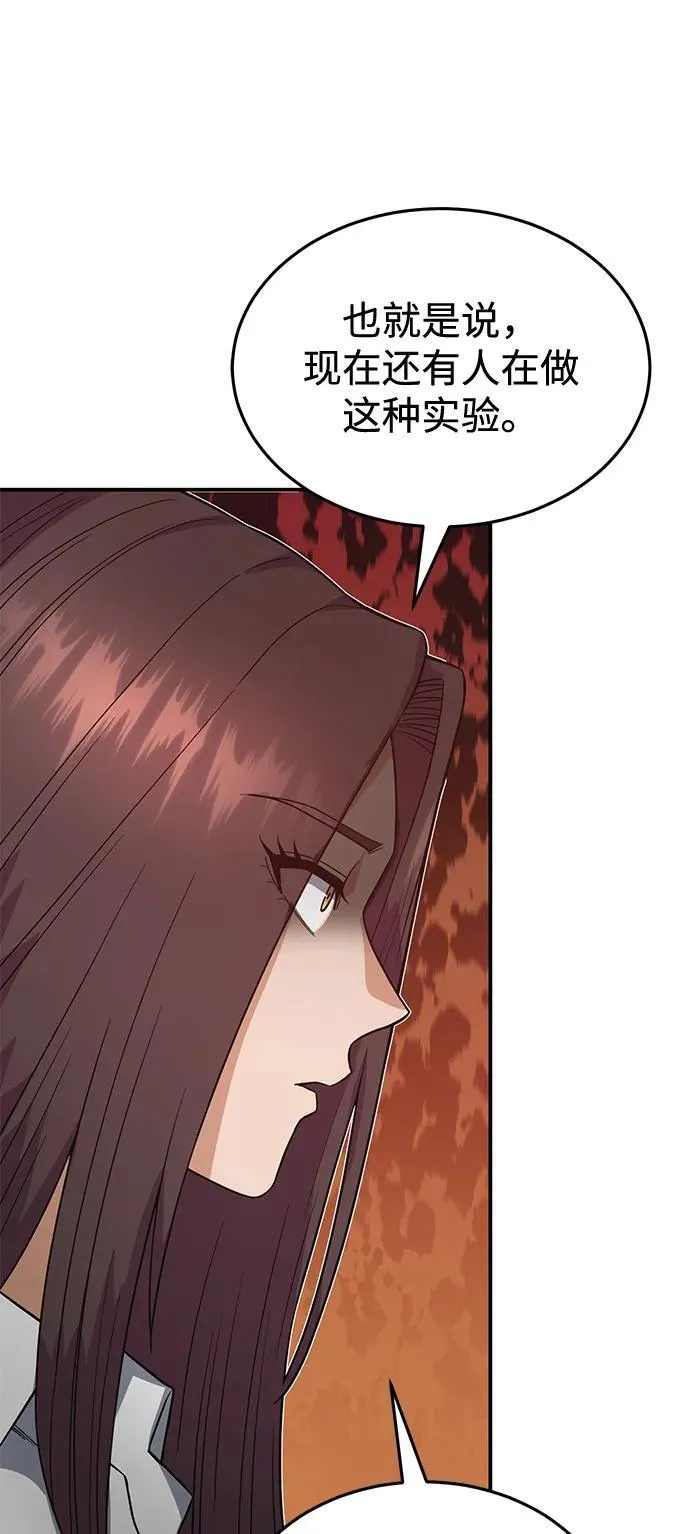 [第101话] 不肖子孙63