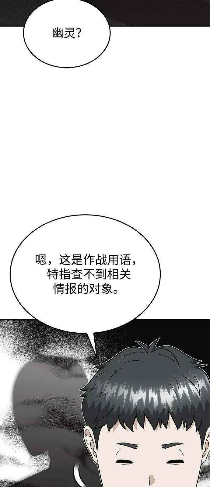 [第102话] 现在去见你（第2季 最终话）49