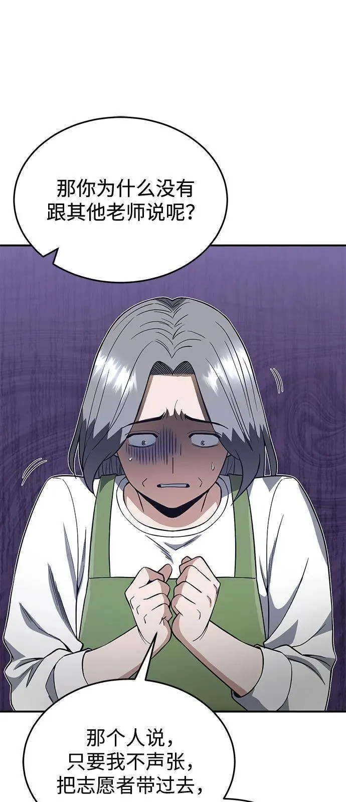 [第101话] 不肖子孙9