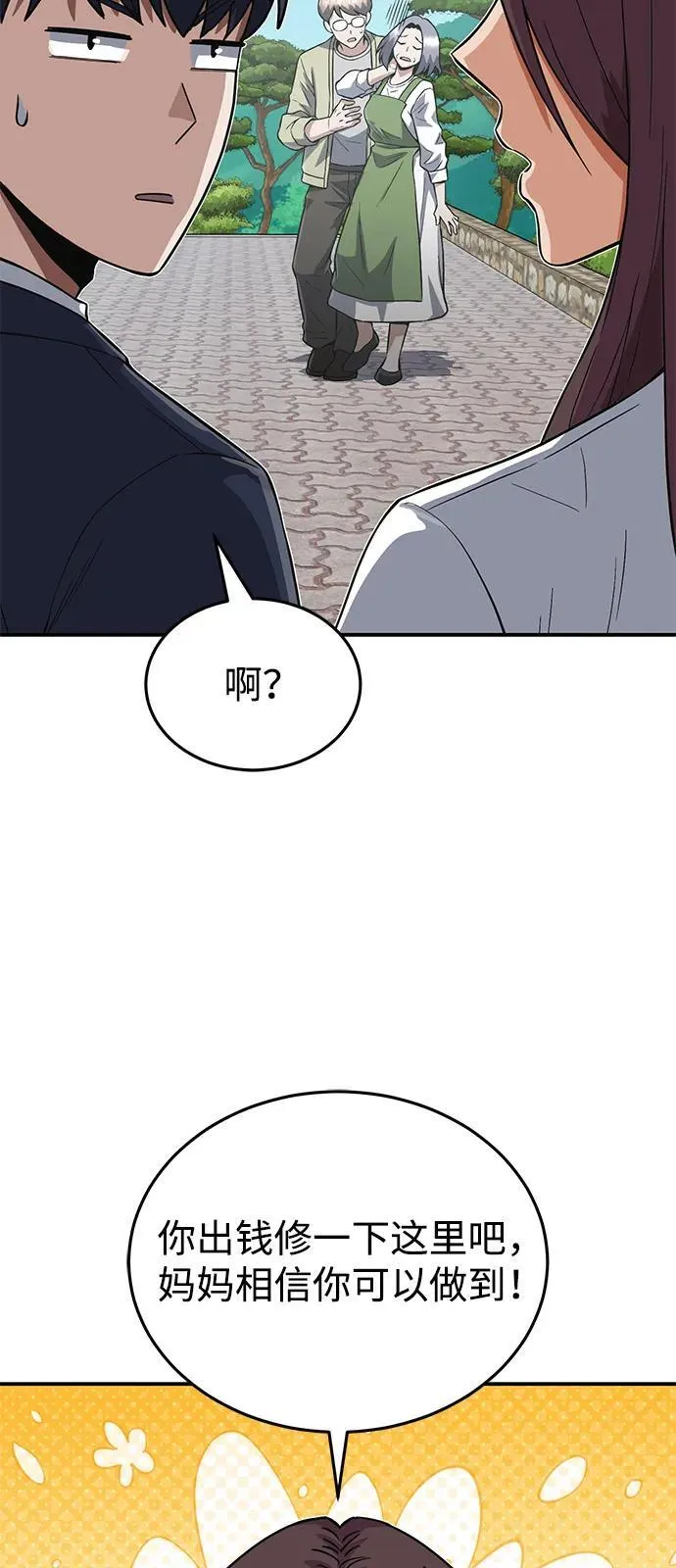 [第102话] 现在去见你（第2季 最终话）17