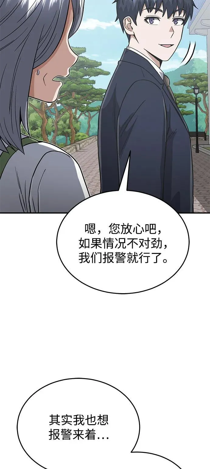 [第101话] 不肖子孙27