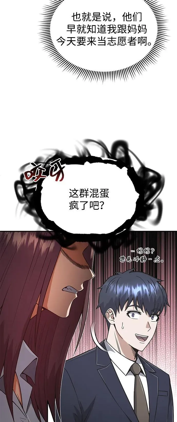 [第101话] 不肖子孙12