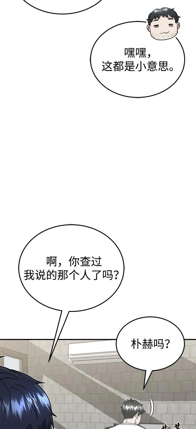 [第102话] 现在去见你（第2季 最终话）38