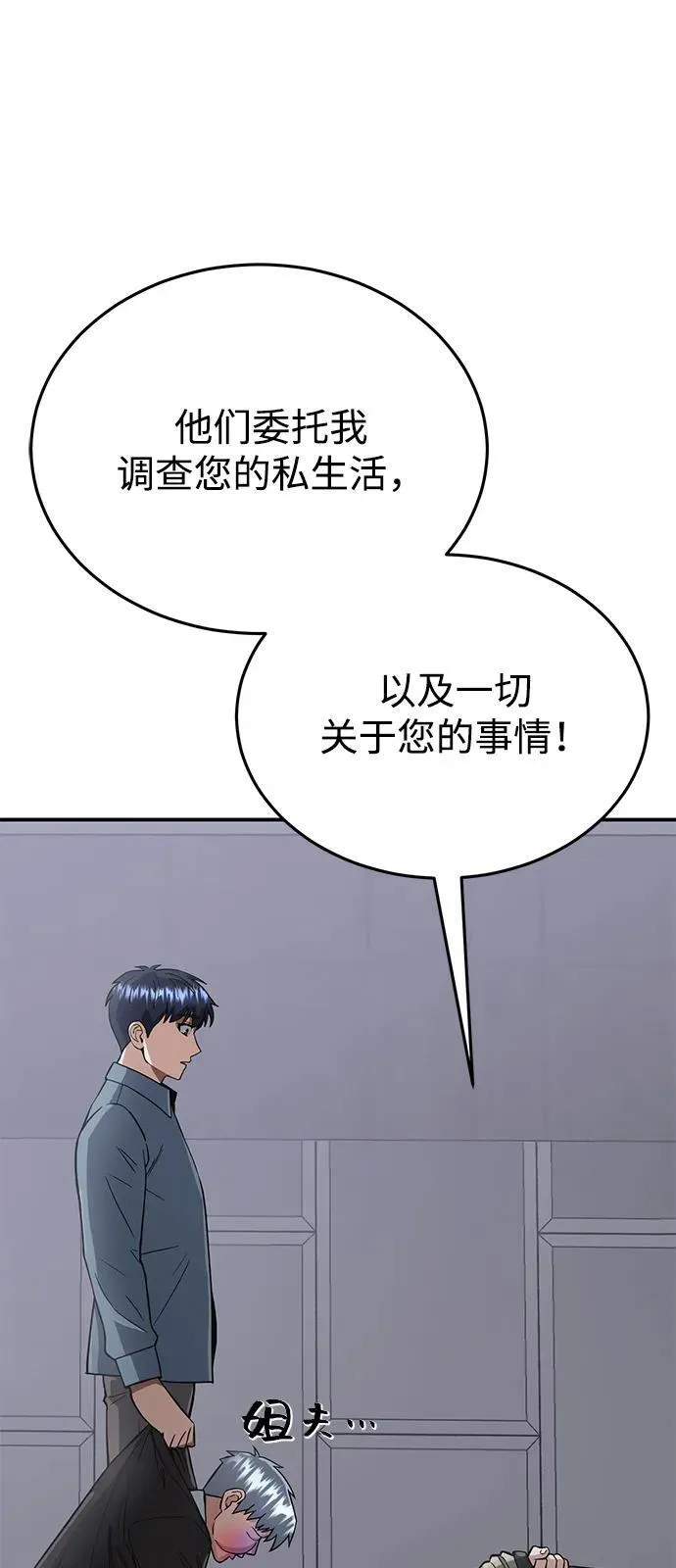 [第102话] 现在去见你（第2季 最终话）78