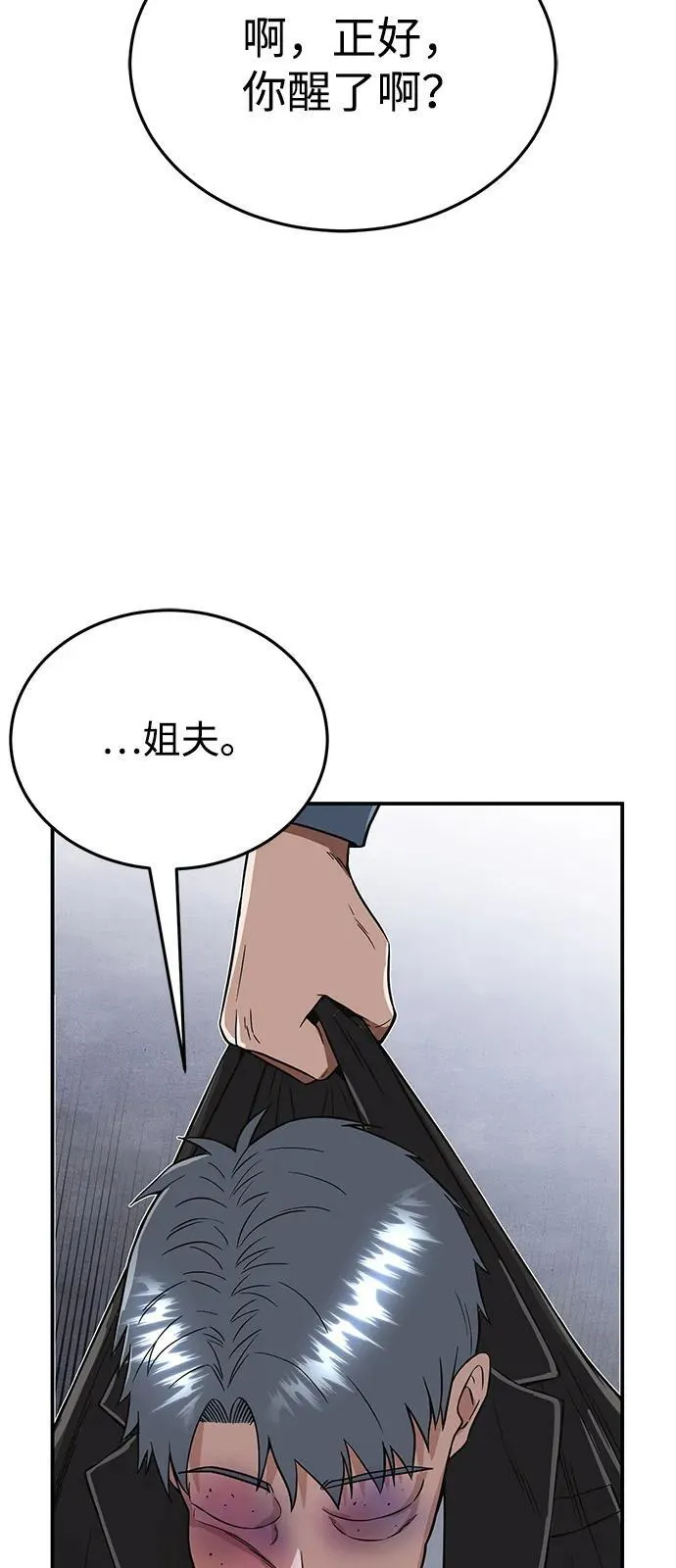 [第102话] 现在去见你（第2季 最终话）68