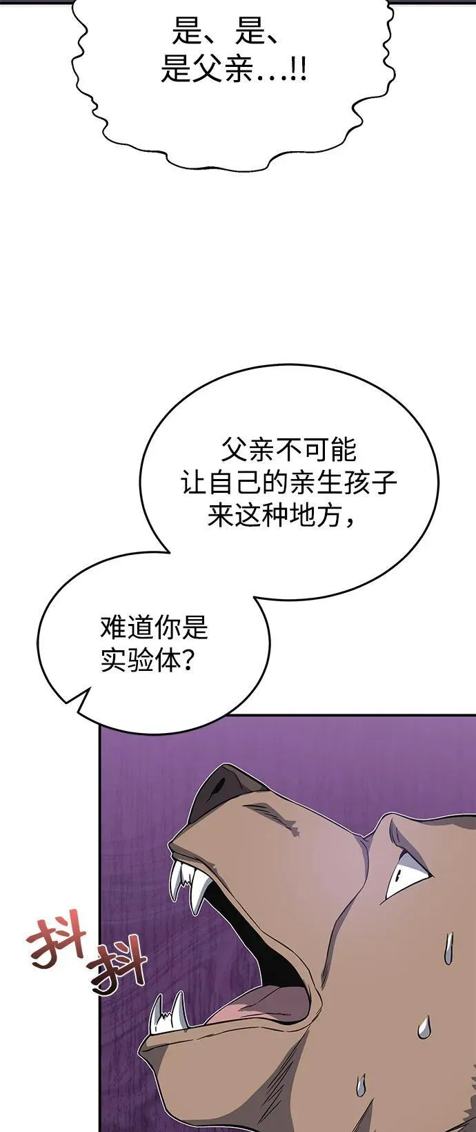 [第101话] 不肖子孙61
