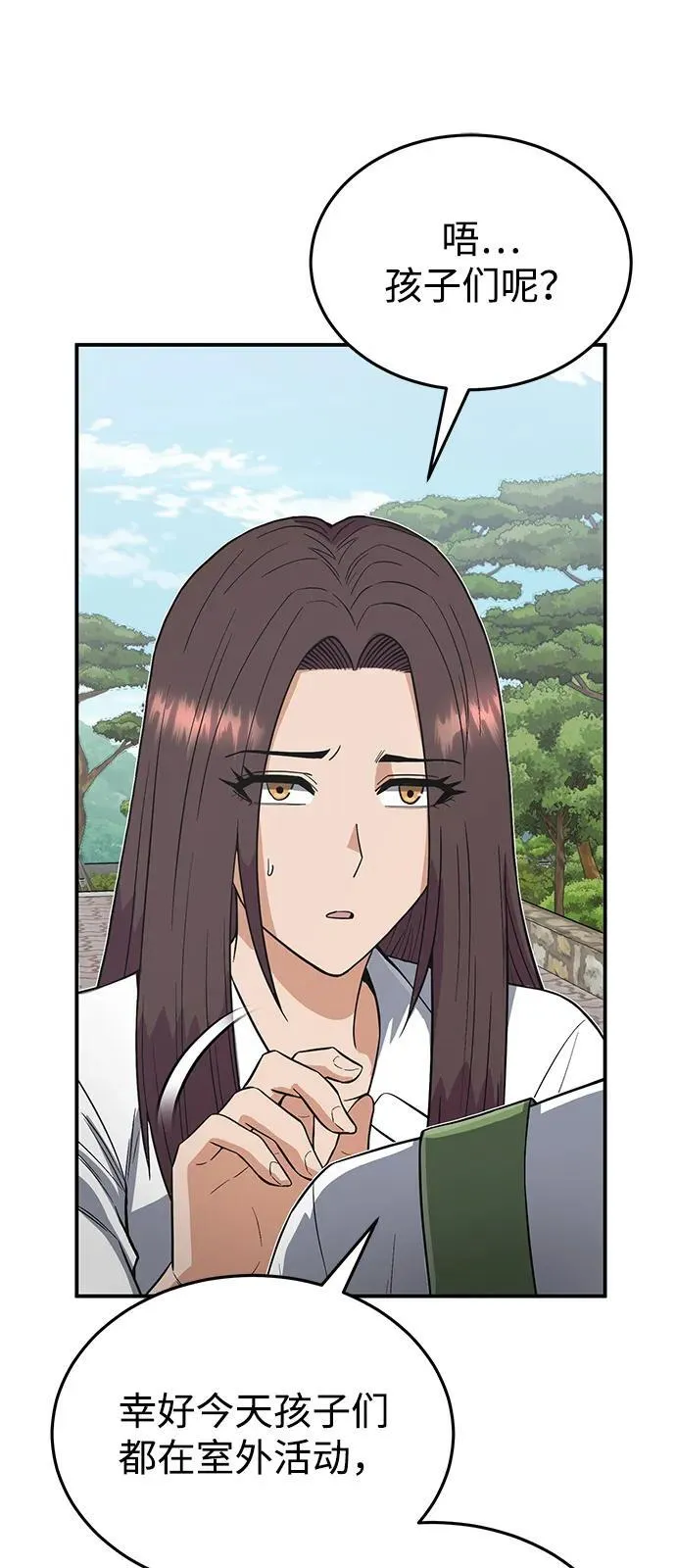 [第101话] 不肖子孙6