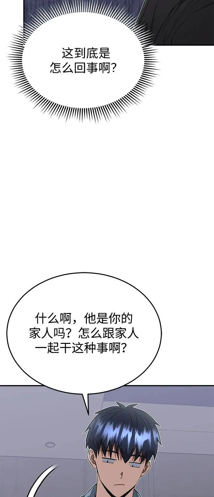 [第102话] 现在去见你（第2季 最终话）71