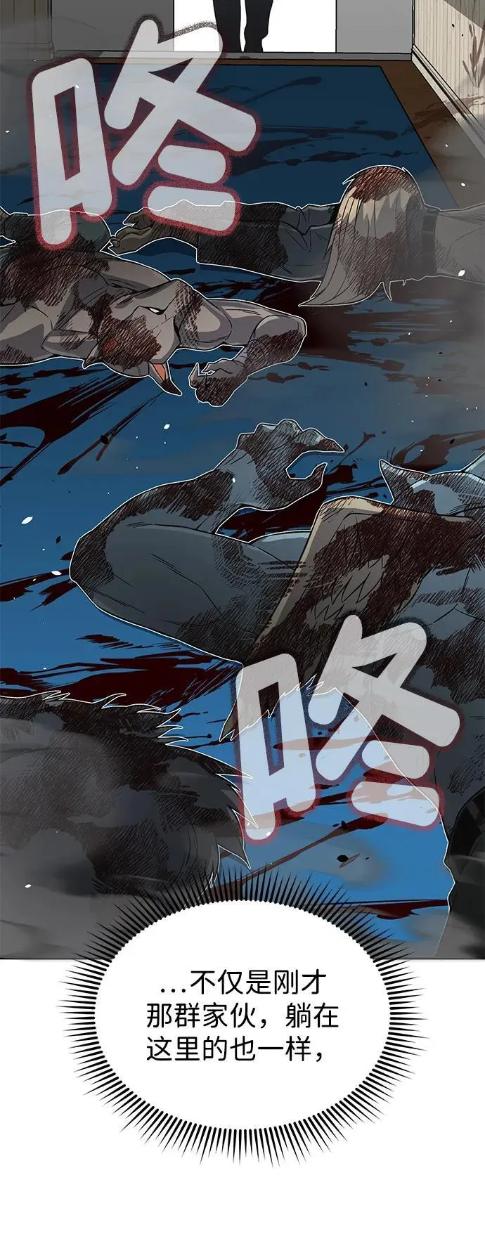 [第101话] 不肖子孙53