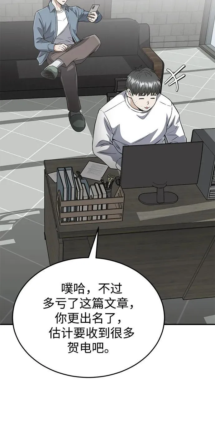 [第102话] 现在去见你（第2季 最终话）33