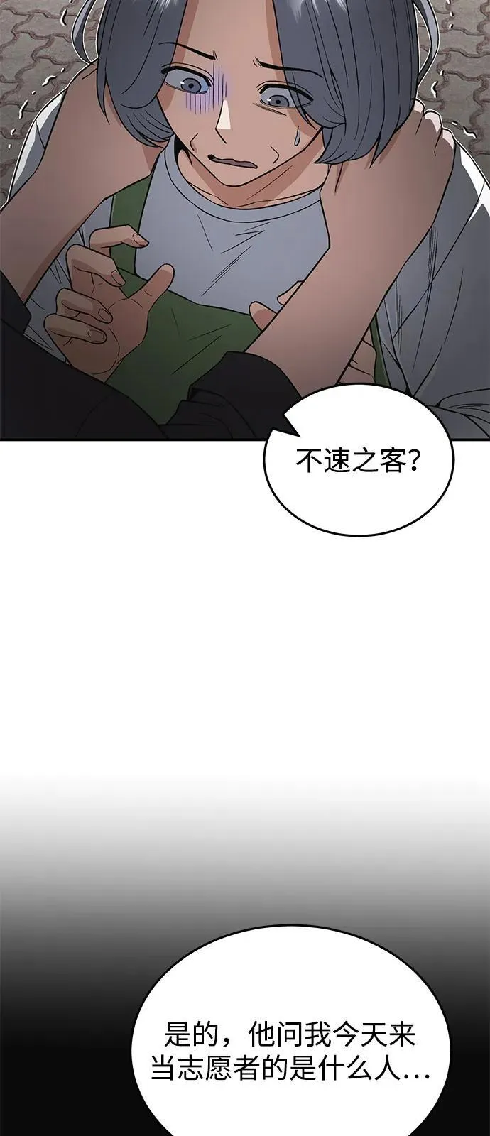 [第101话] 不肖子孙4