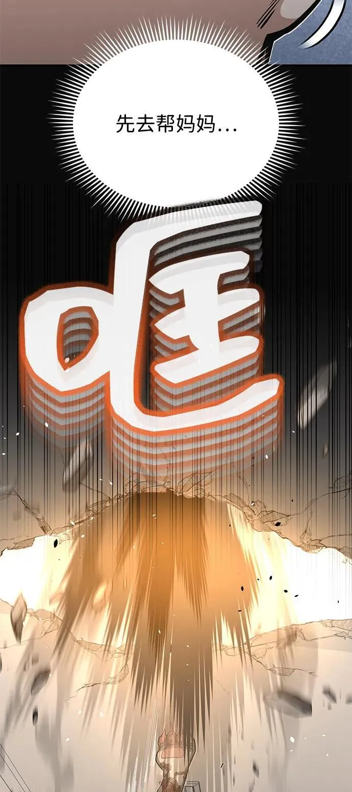 [第101话] 不肖子孙45
