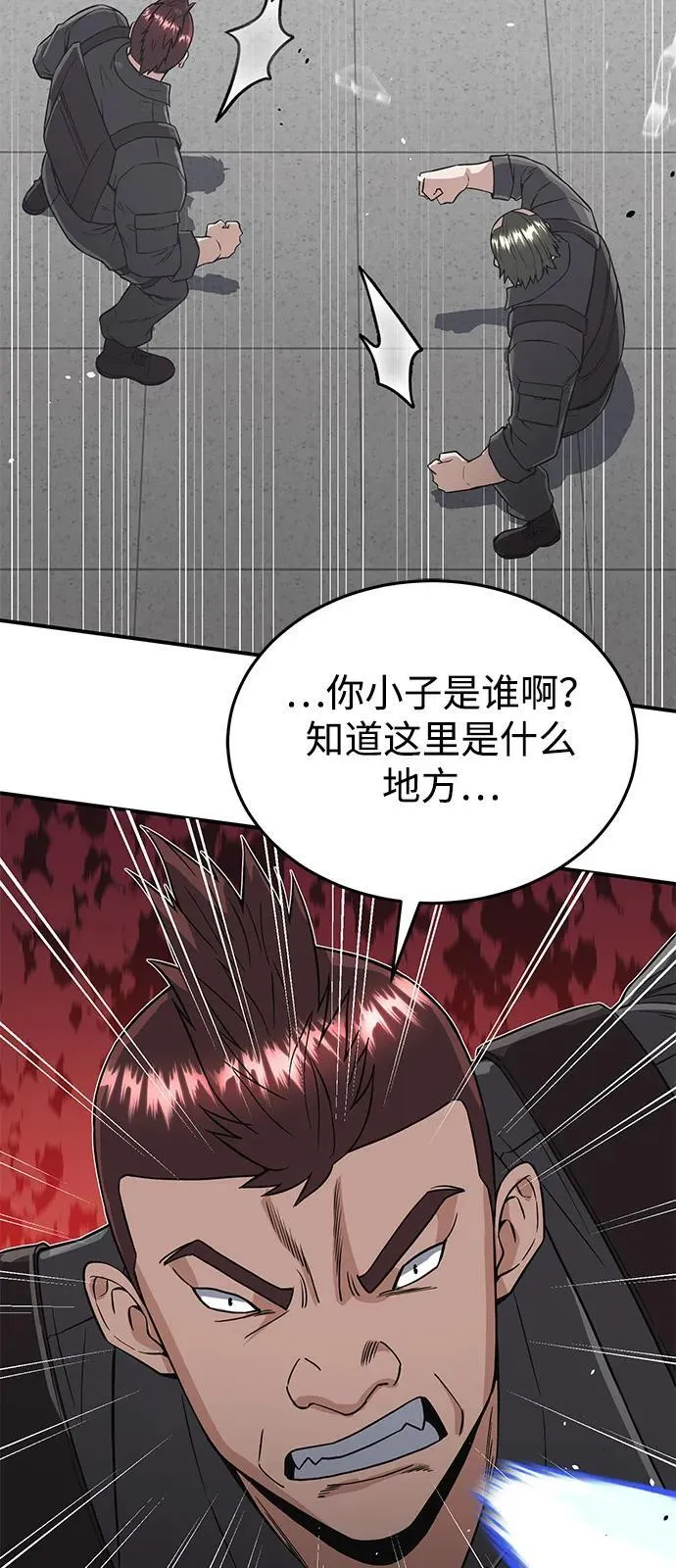 [第102话] 现在去见你（第2季 最终话）101
