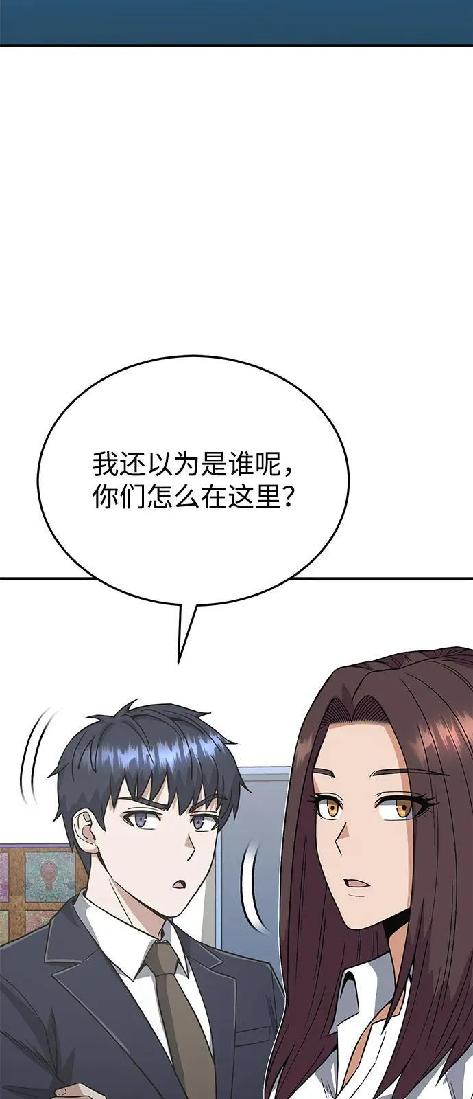 [第101话] 不肖子孙75