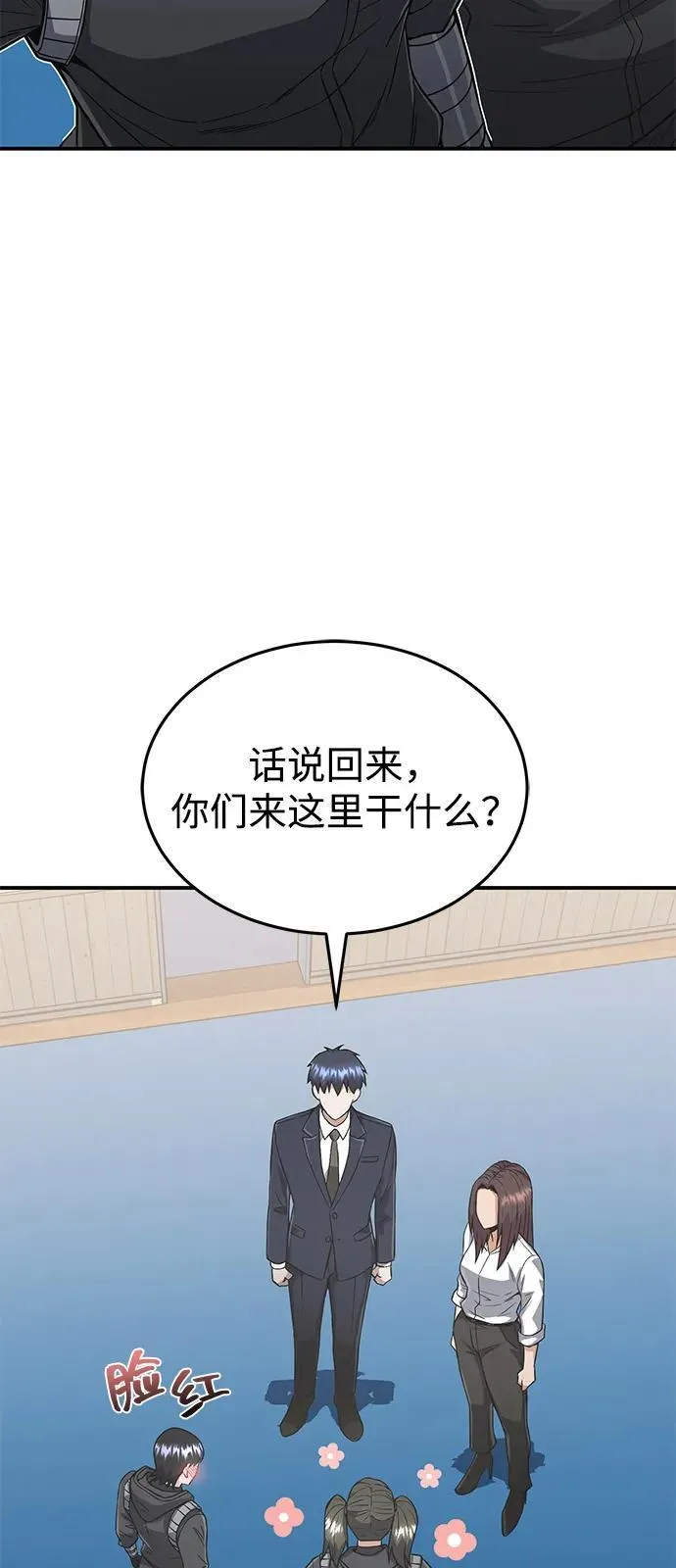 [第101话] 不肖子孙78