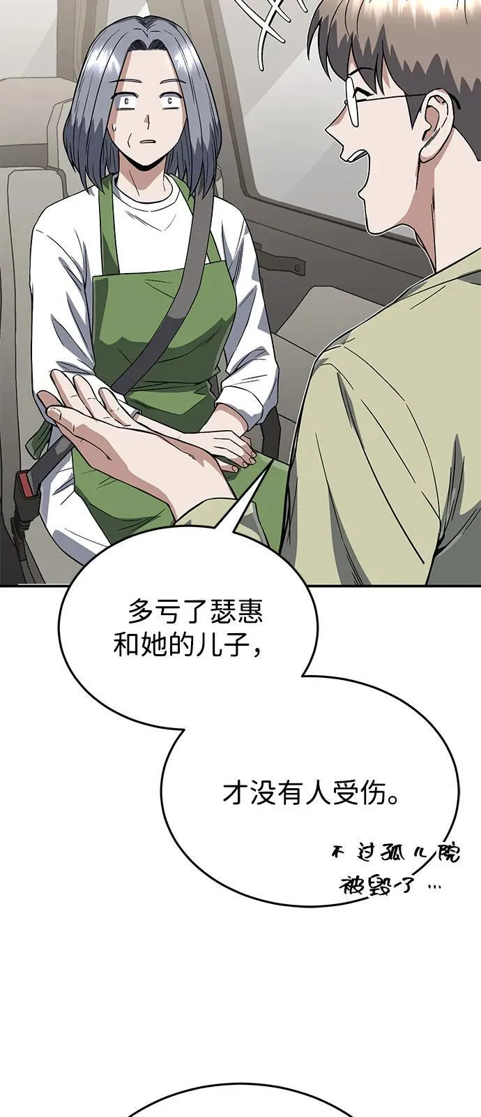 [第102话] 现在去见你（第2季 最终话）24