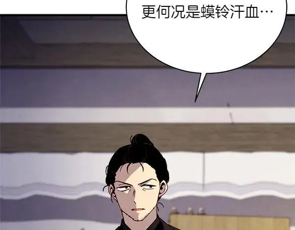 第191话 大声密谋170