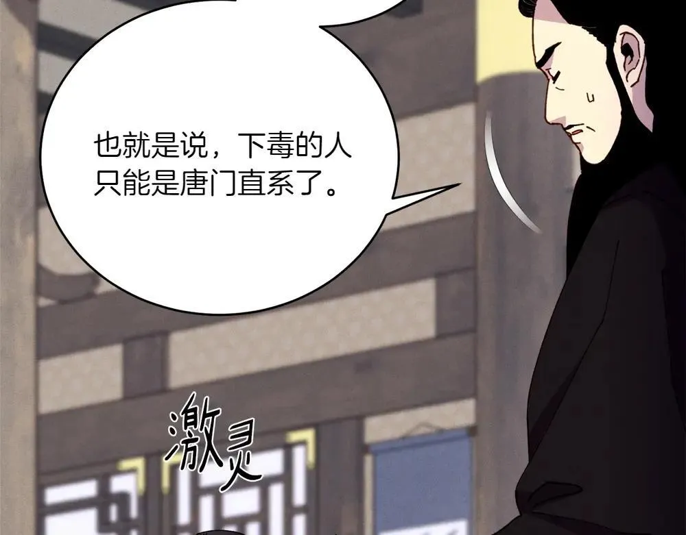 第190话 怀疑对象85