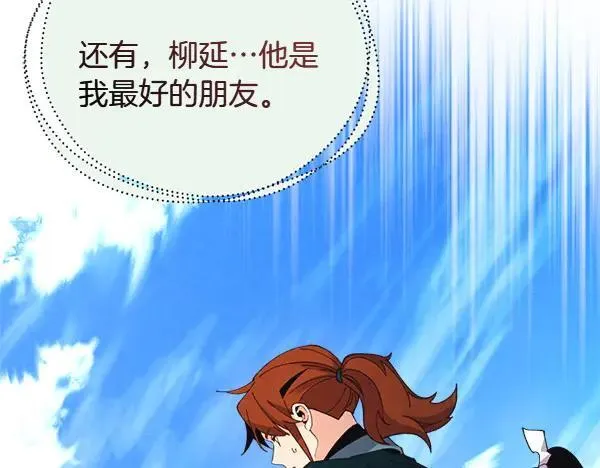 第191话 大声密谋33