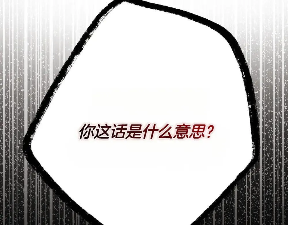 第190话 怀疑对象229