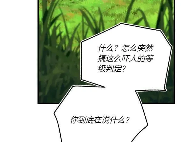 第191话 大声密谋146
