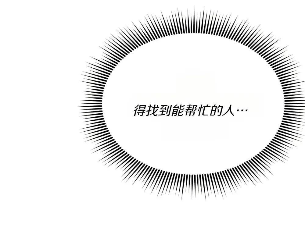 第190话 怀疑对象115