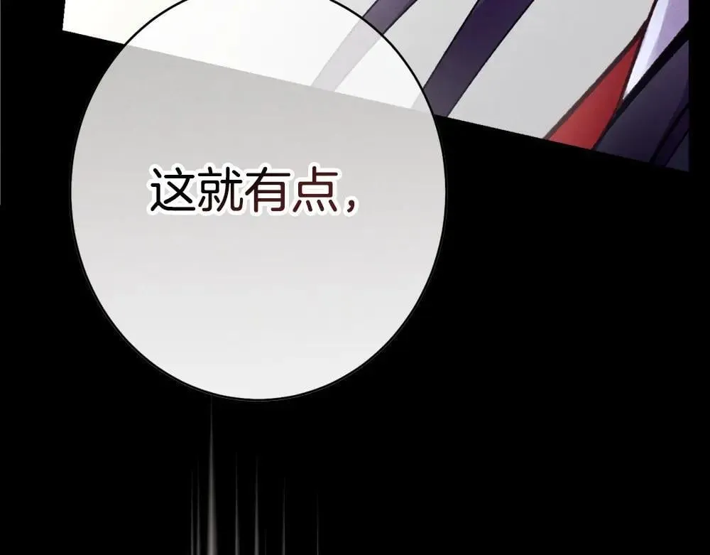 第190话 怀疑对象197