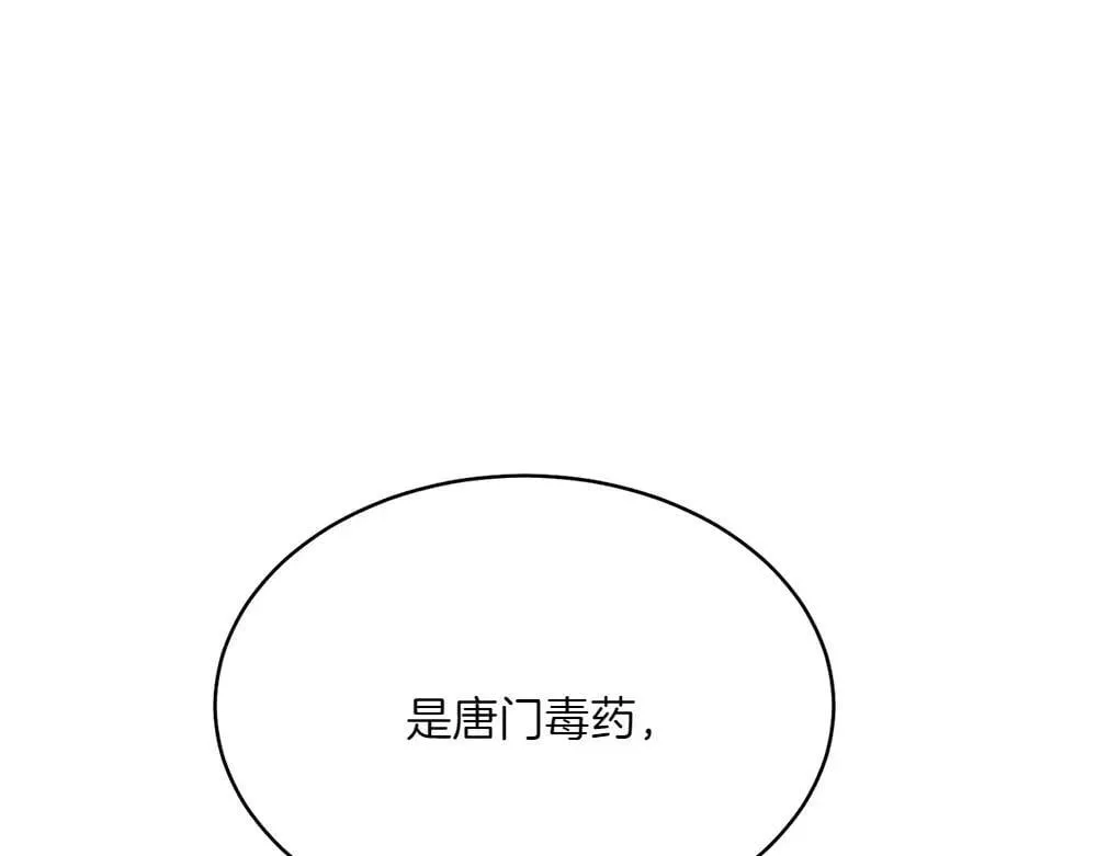 第190话 怀疑对象39