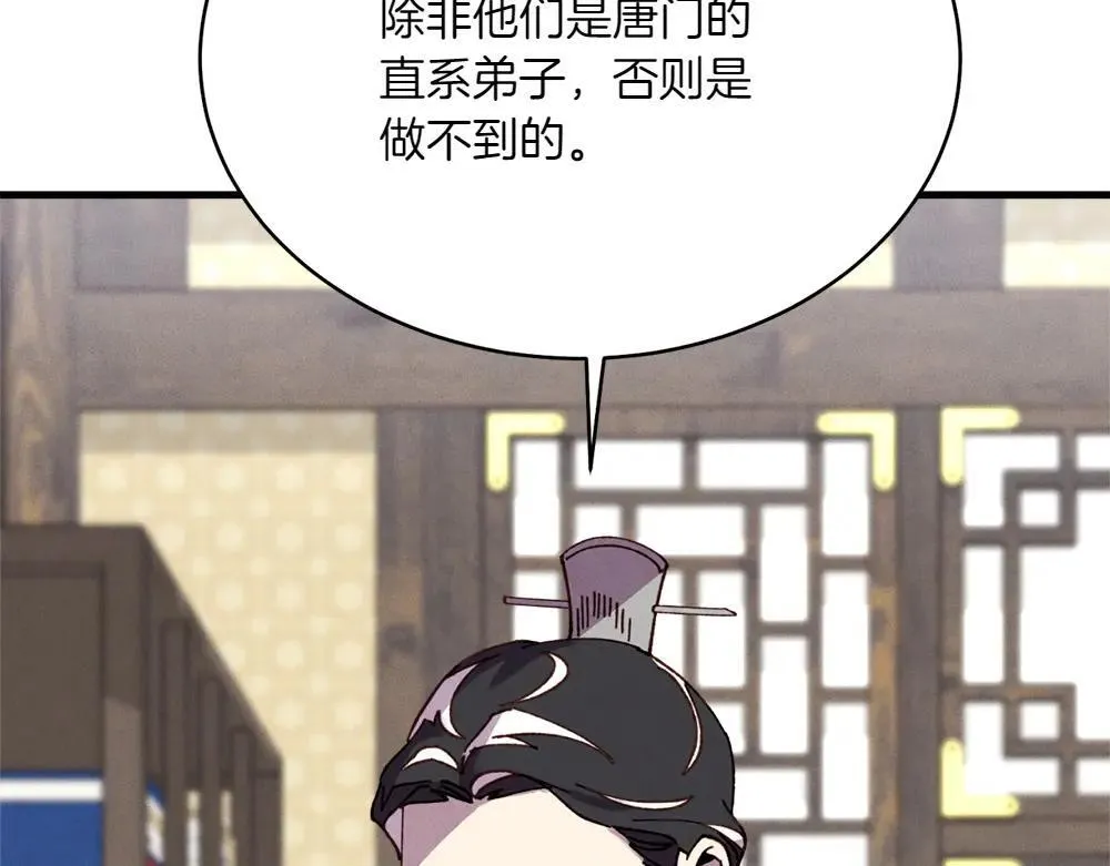 第190话 怀疑对象62