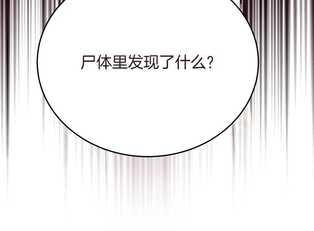 第190话 怀疑对象38