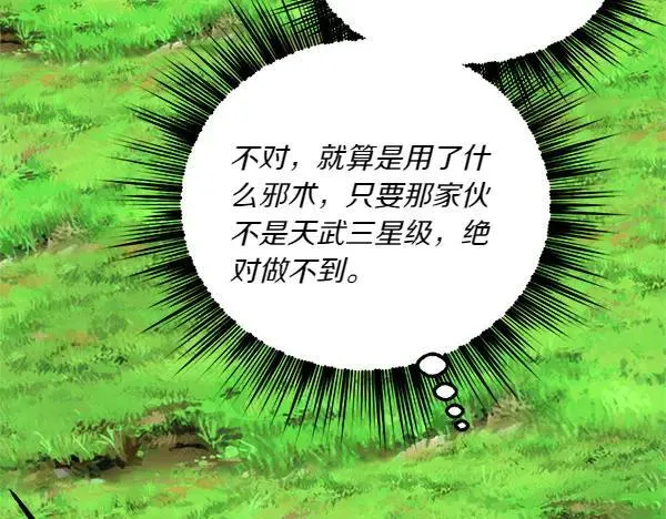 第191话 大声密谋84