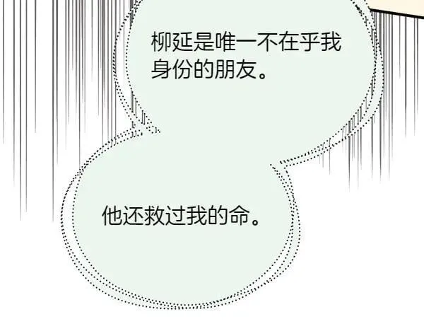 第191话 大声密谋54