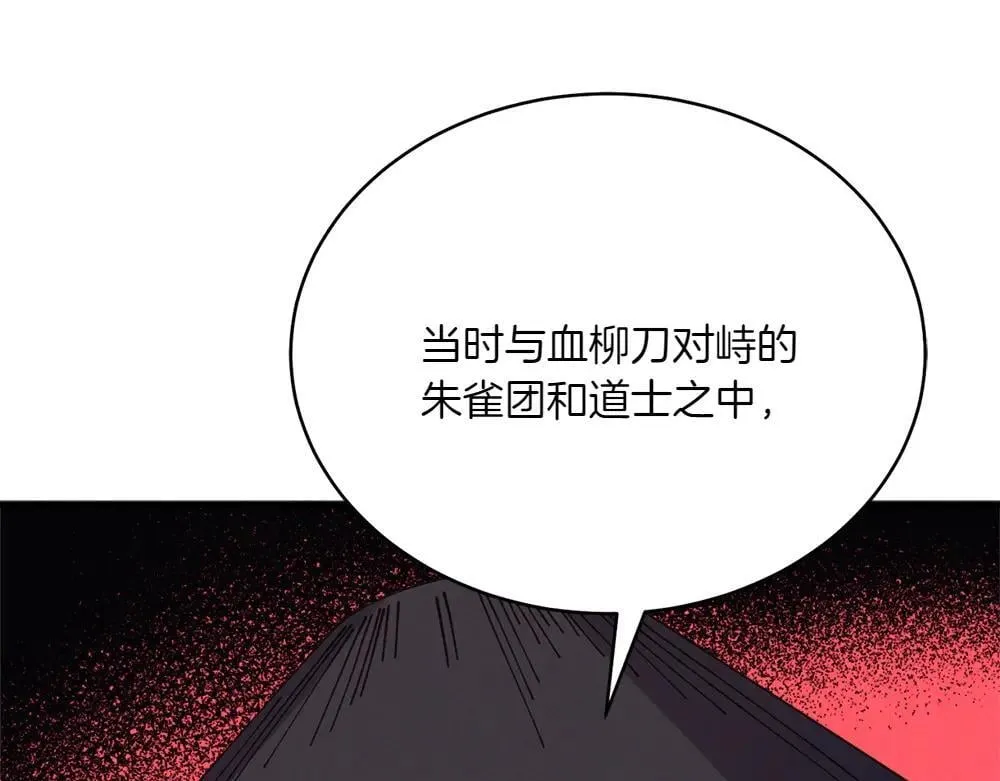 第190话 怀疑对象88