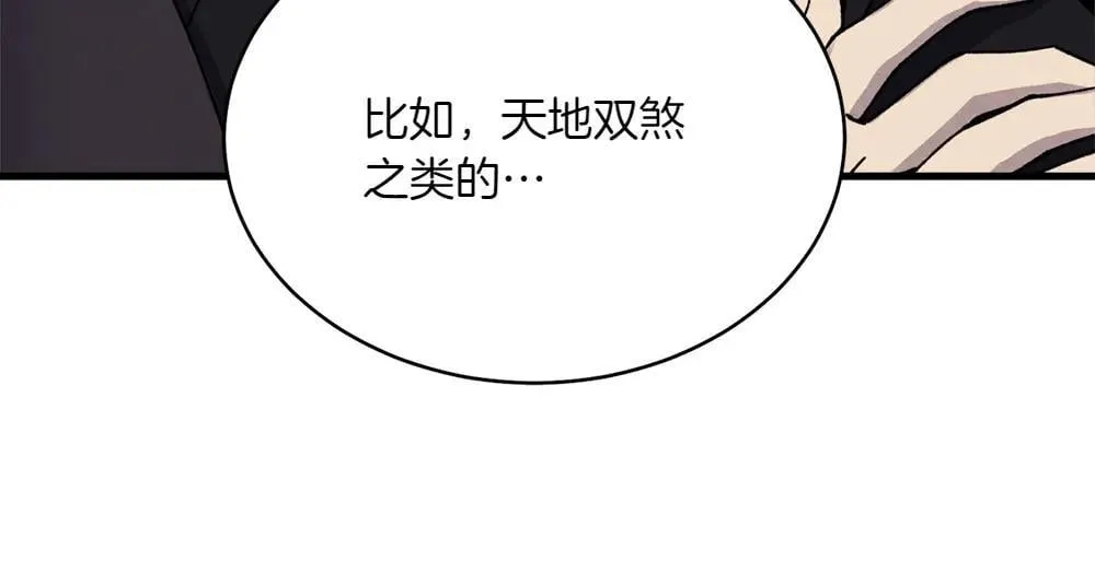 第190话 怀疑对象79