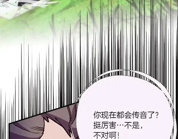 第191话 大声密谋36