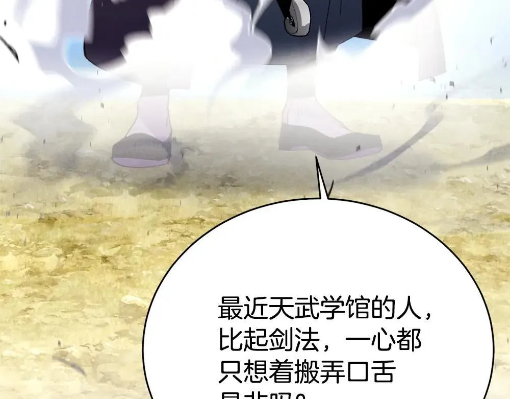 第190话 怀疑对象11