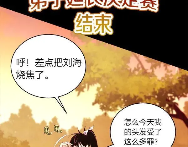第193话 野兽29