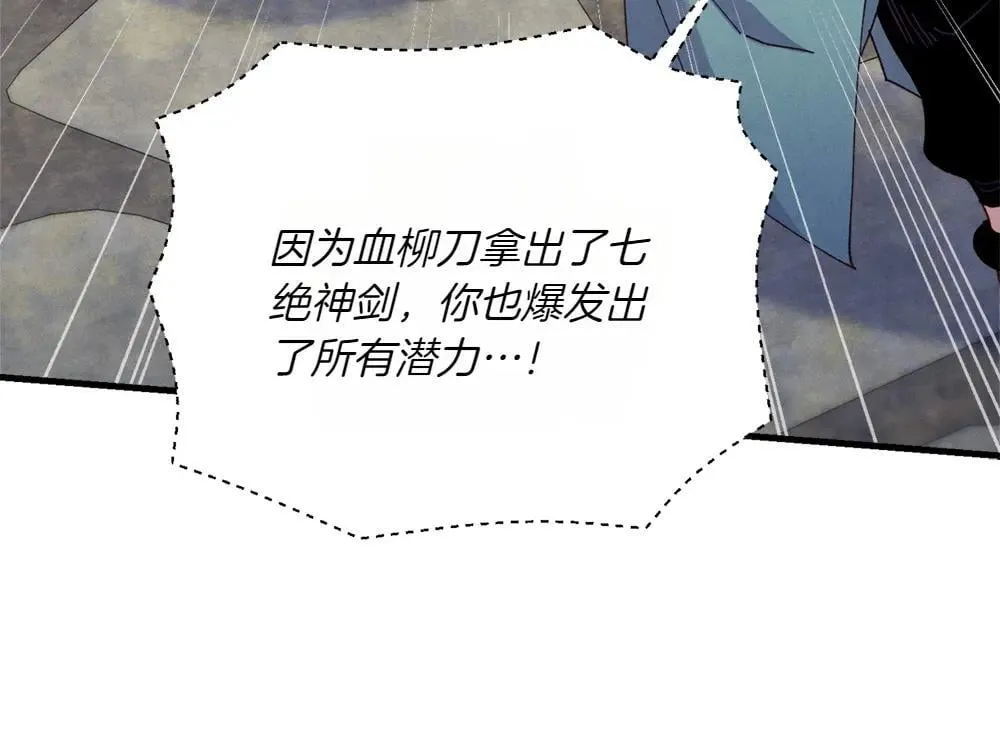 第190话 怀疑对象109