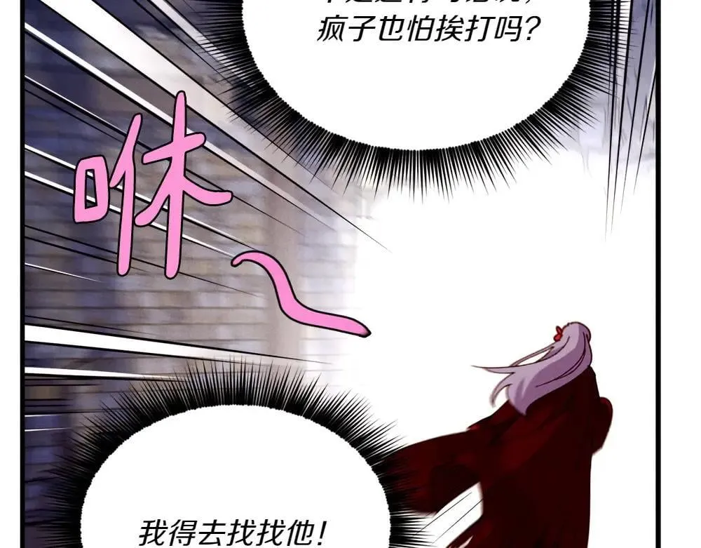 第190话 怀疑对象121