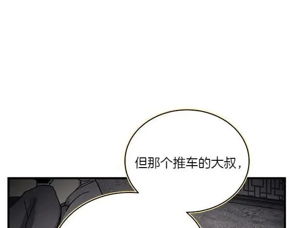 第193话 野兽162