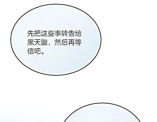 第191话 大声密谋196
