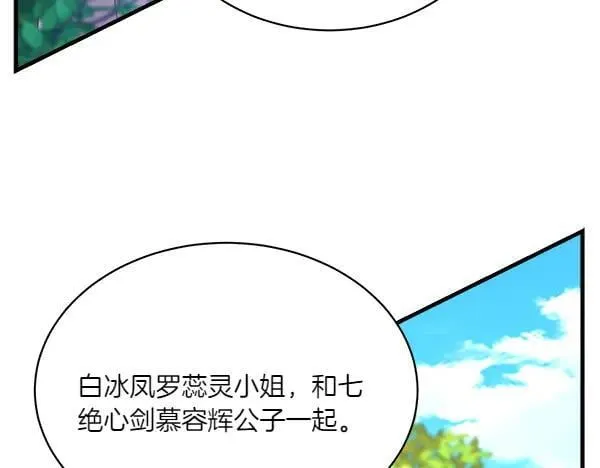第191话 大声密谋208